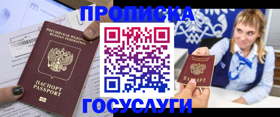 прописка ребенка в Малоярославце