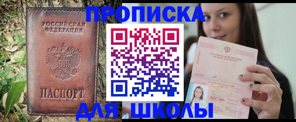 временная прописка в Малоярославце