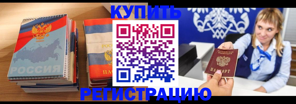 прописка законно в Малоярославце