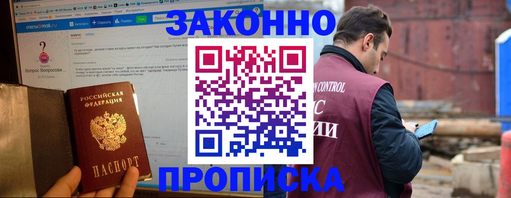 временная регистрация в квартире в Малоярославце