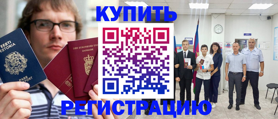 прописка для школы в Малоярославце