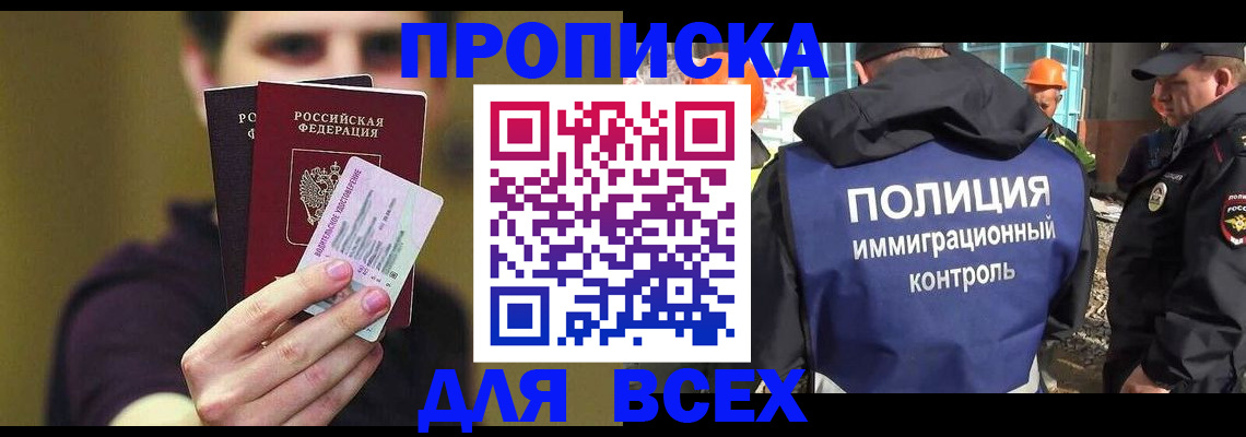 прописка иностранных граждан в Малоярославце