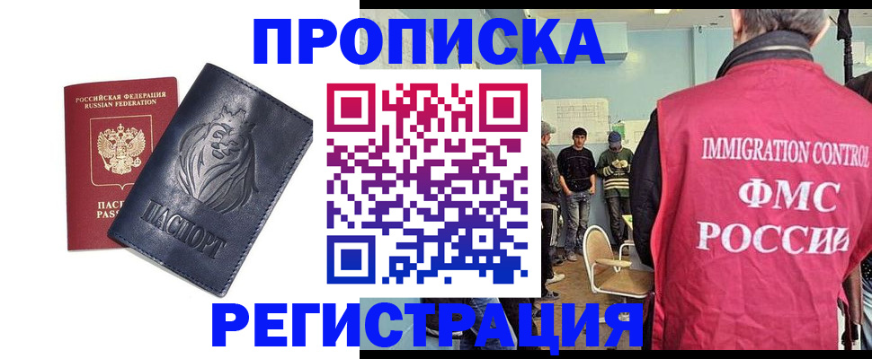 прописка для военкомата в Малоярославце