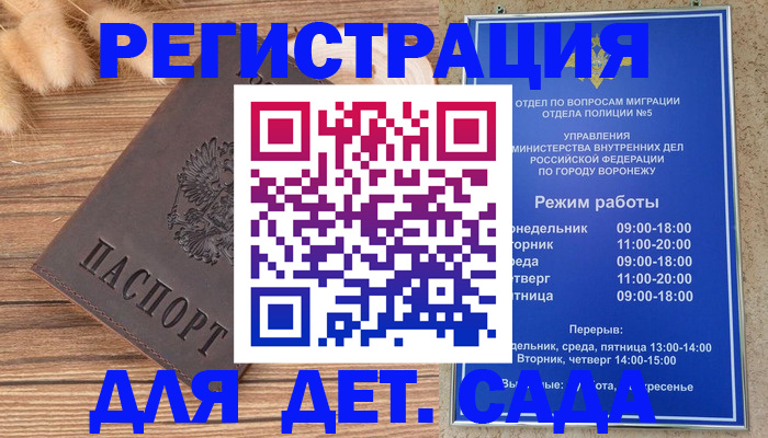 прописка гарантия в Малоярославце